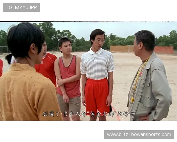 球星们如何评价少林足球的真实性与足球技艺的结合